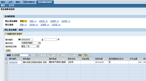 腾博会官网·专业效劳,诚信为本