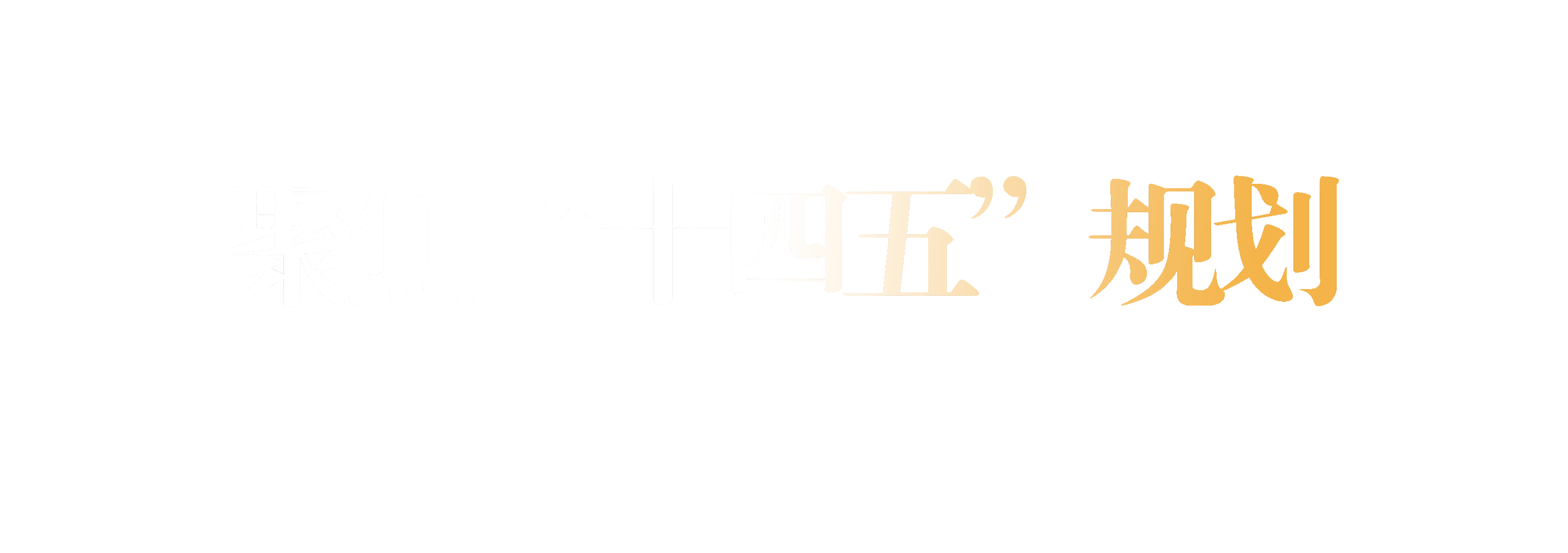 腾博会官网·专业效劳,诚信为本